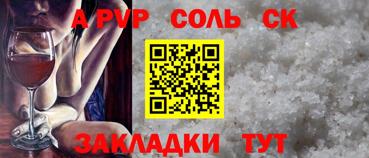 A PVP СК КРИС  Вход с VPN  купить   APVP Соль  APVP  Alpha-PVP СК  Ишимбай 