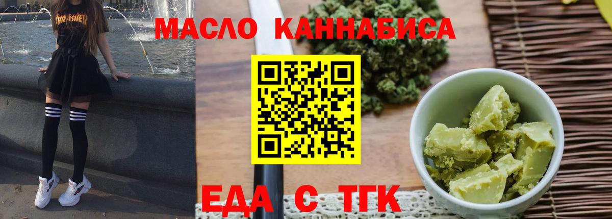 Cannafood конопля  Вход с VPN  Ишимбай 