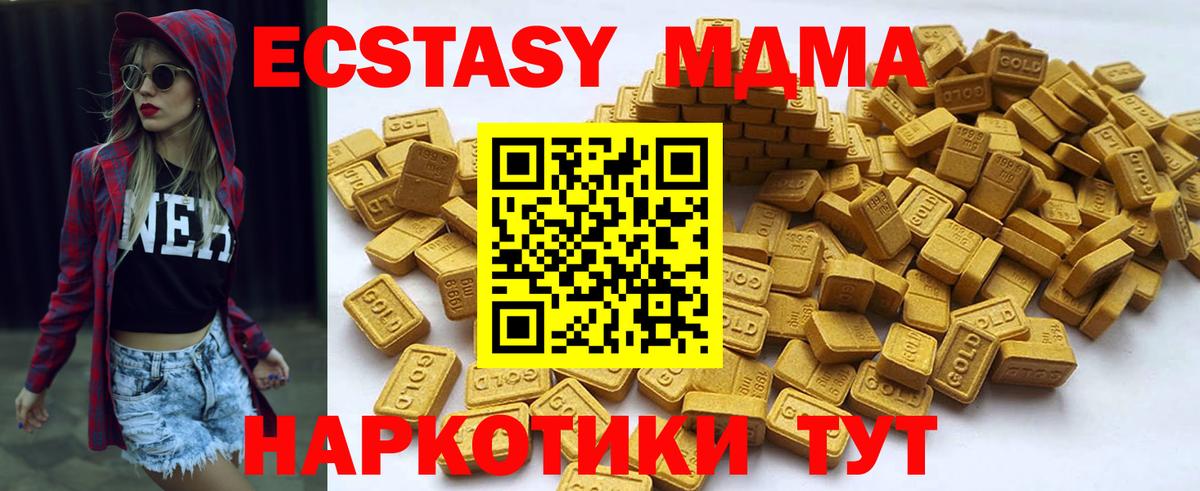 Ишимбай  Ecstasy louis Vuitton  Экстази  Вход с VPN 