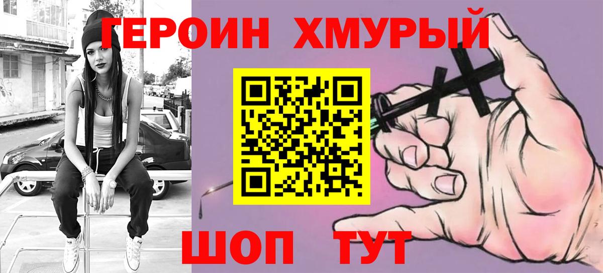 ГЕРОИН афганец Ишимбай
