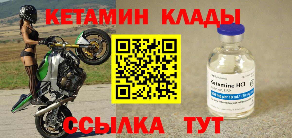Кетамин VHQ Ишимбай