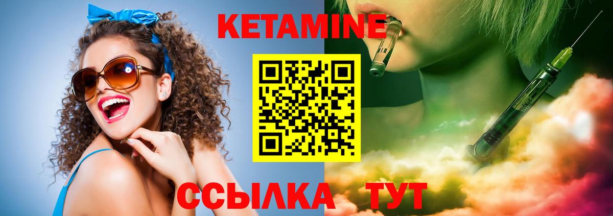 Кетамин VHQ  blacksprut маркетплейс  Ишимбай  Вход с VPN 