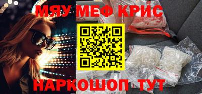 мефедрон мука Краснокаменск