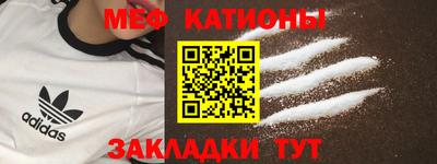 мефедрон мука Краснокаменск