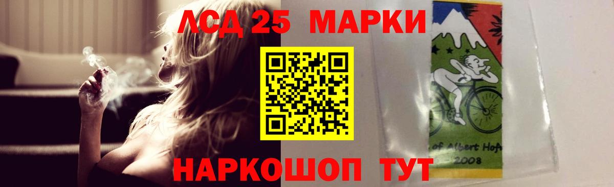 Лсд 25 экстази кислота Ишимбай