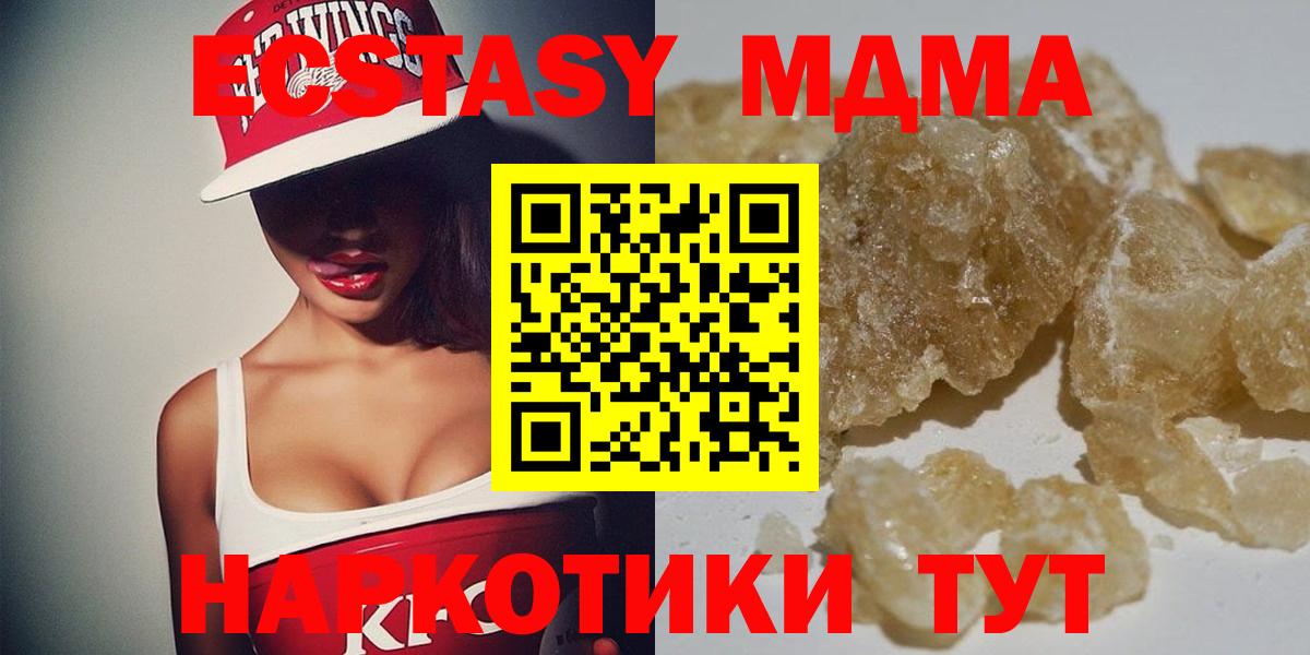 Ишимбай  МДМА VHQ  Вход с VPN  МДМА молли 