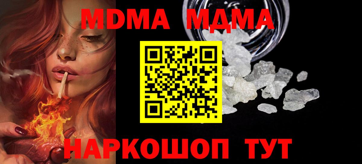 МДМА crystal Ишимбай