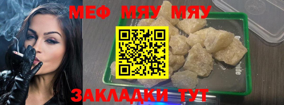 Мефедрон  МЯУ-МЯУ мяу мяу  Вход с VPN  Ишимбай 