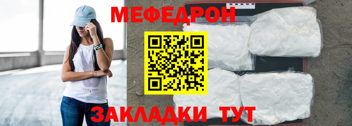 Мефедрон  Ишимбай