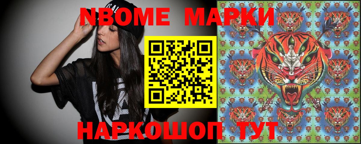 Марки NBOMe 1500мкг  Вход с VPN  Марки NBOMe  Ишимбай 