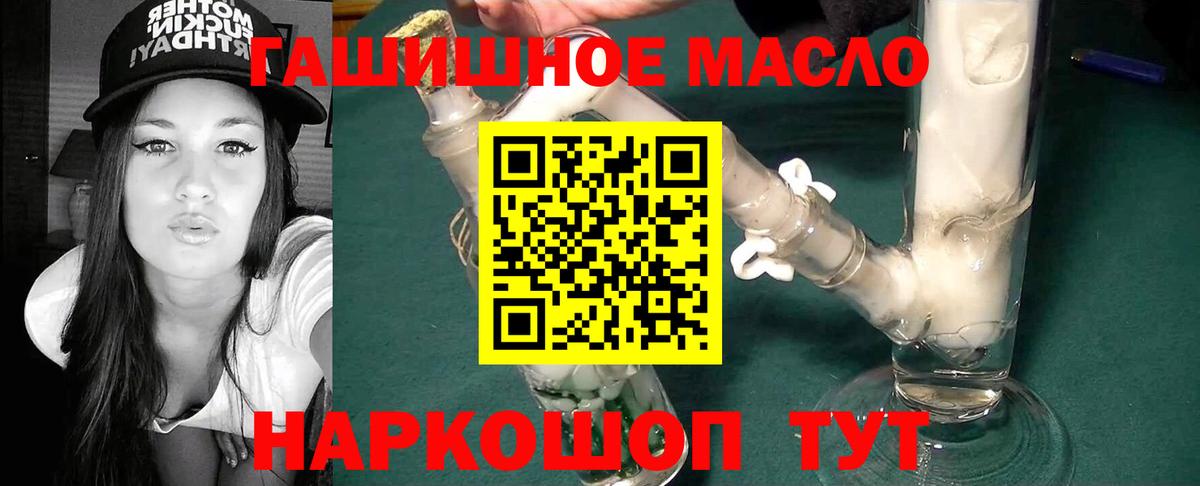ТГК Wax  Вход с VPN  Ишимбай  ТГК гашишное масло 