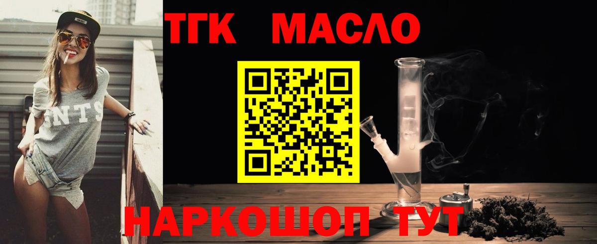 Дистиллят ТГК Wax Ишимбай